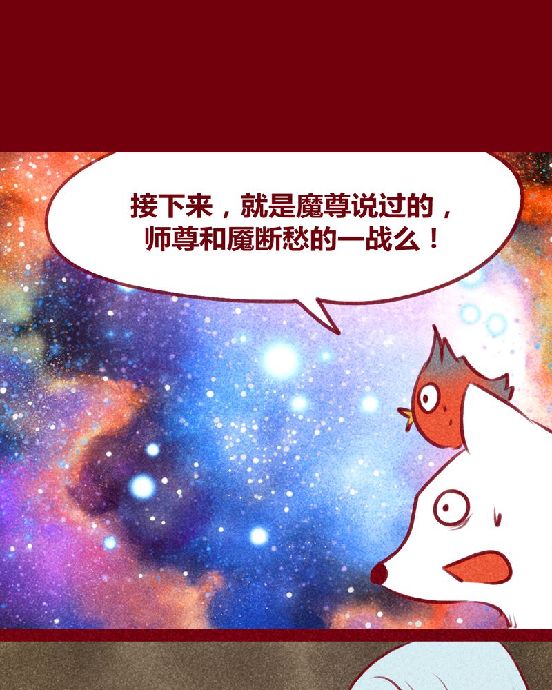 《神兽退散》第131章 第29页