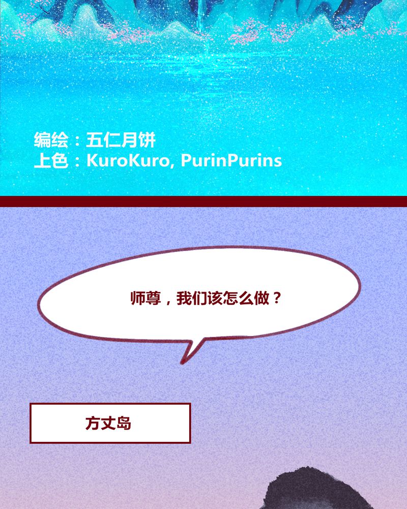 《神兽退散》第131章 第2页