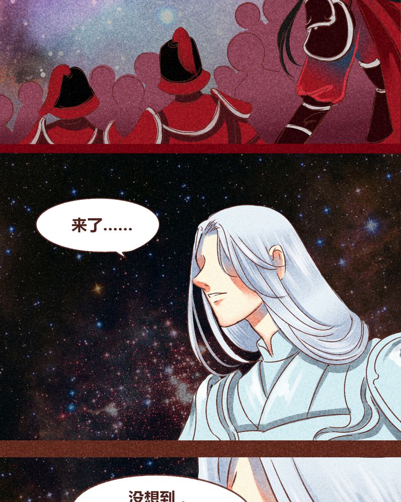 《神兽退散》第131章 第34页