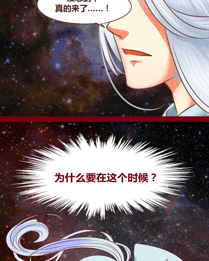 《神兽退散》第131章 第35页