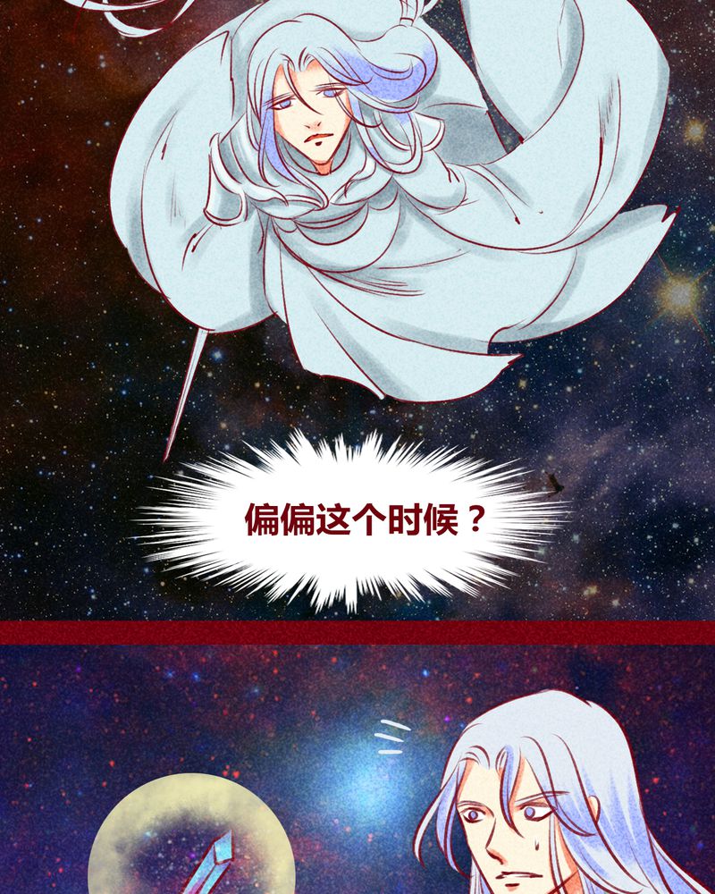 《神兽退散》第131章 第36页
