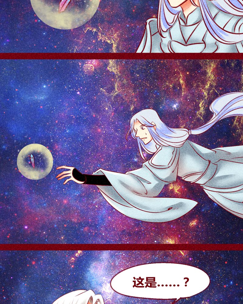 《神兽退散》第131章 第37页