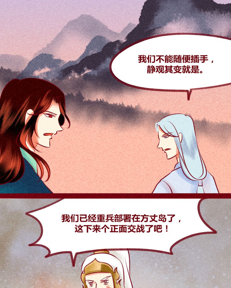 《神兽退散》第131章 第3页