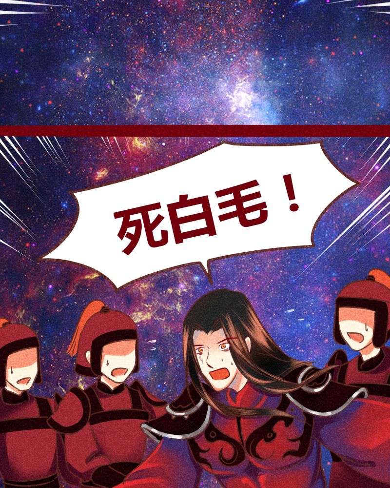 《神兽退散》第131章 第41页
