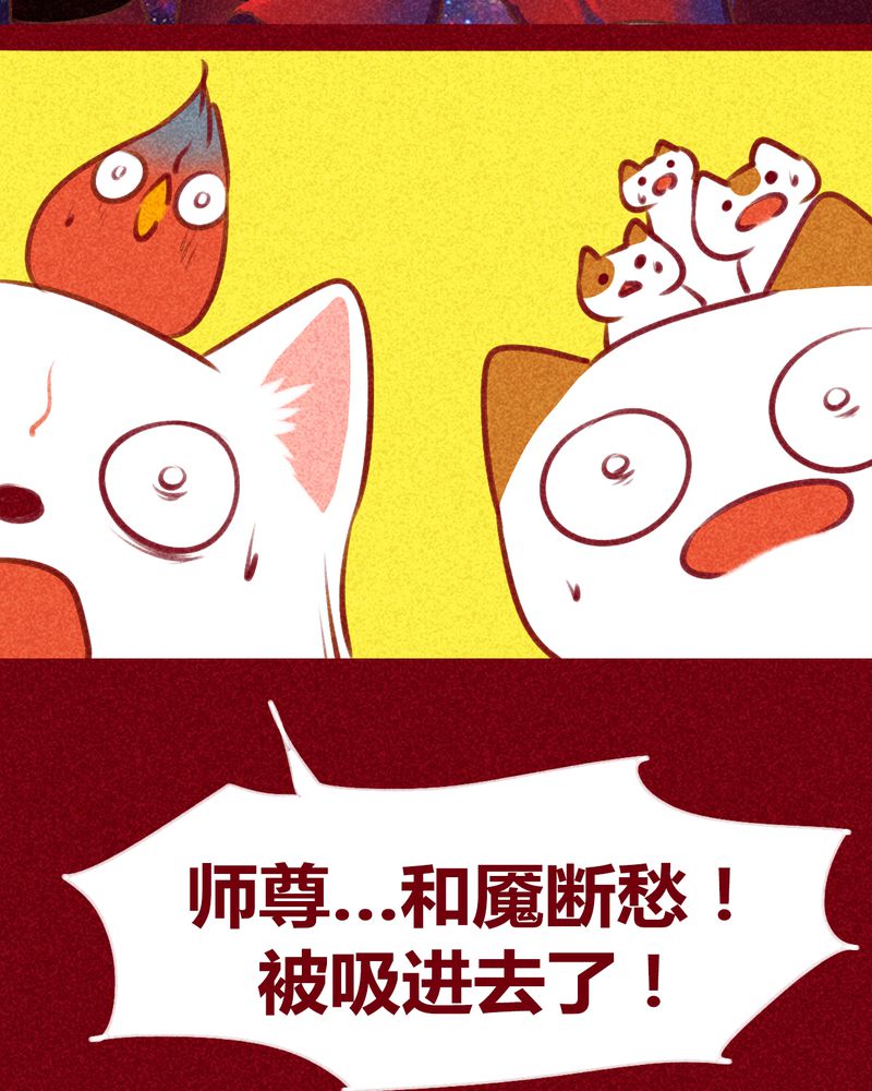 《神兽退散》第131章 第42页