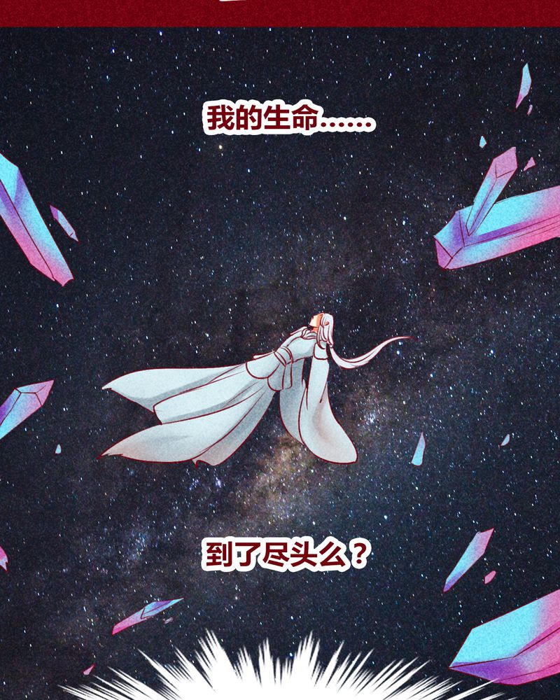 《神兽退散》第131章 第43页