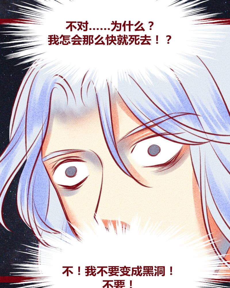 《神兽退散》第131章 第44页