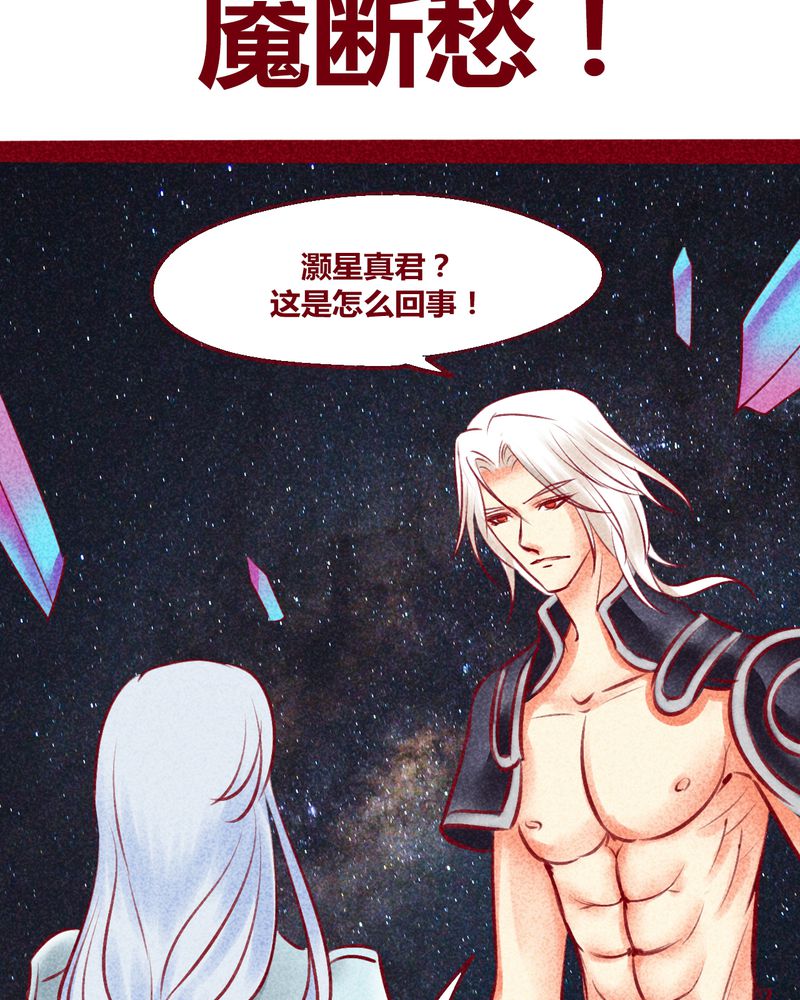 《神兽退散》第131章 第46页
