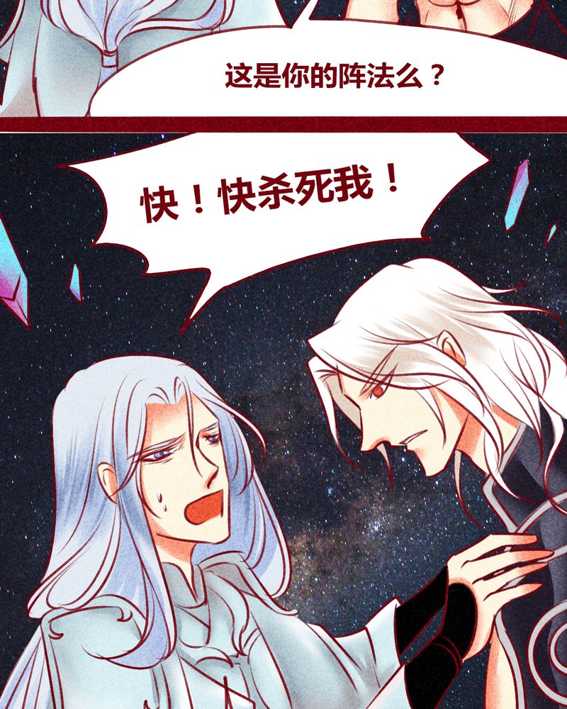 《神兽退散》第131章 第47页