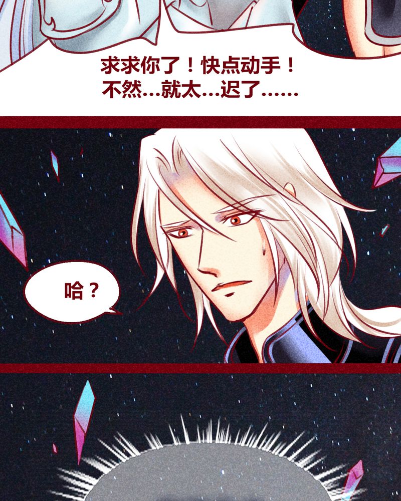 《神兽退散》第131章 第48页