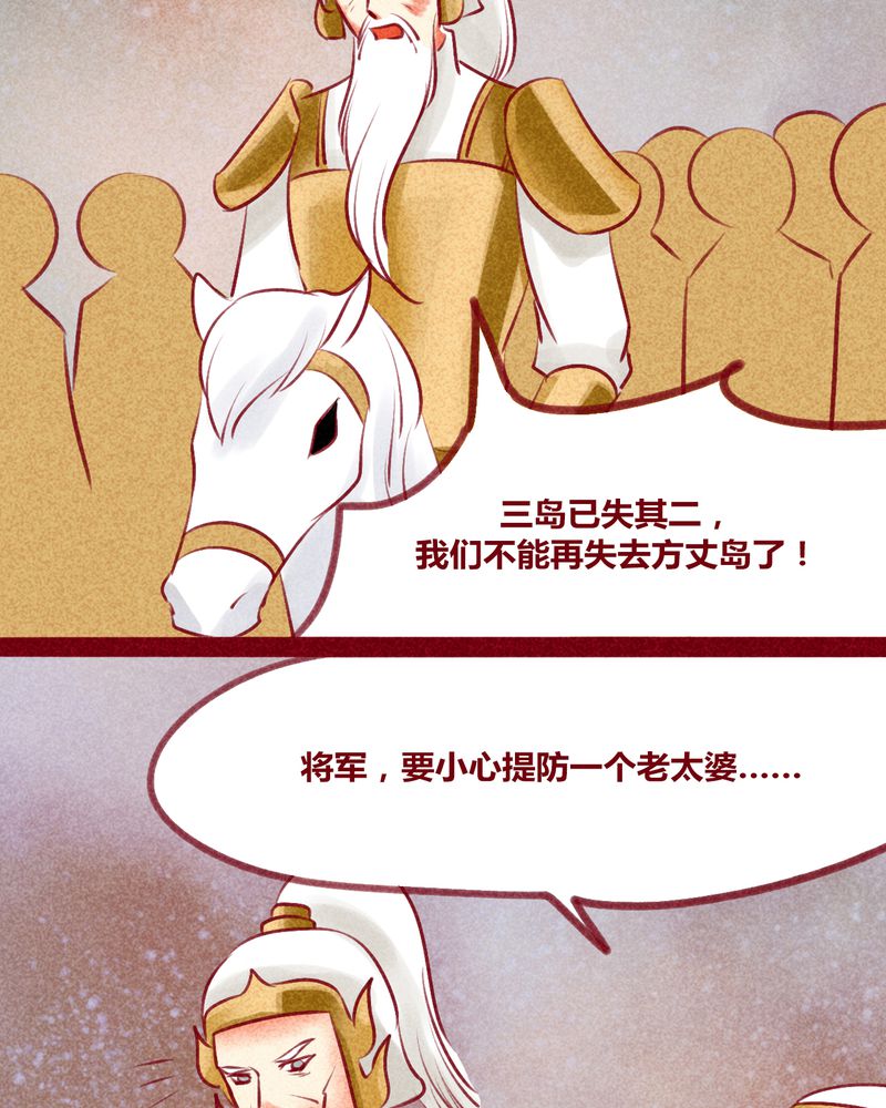 《神兽退散》第131章 第4页