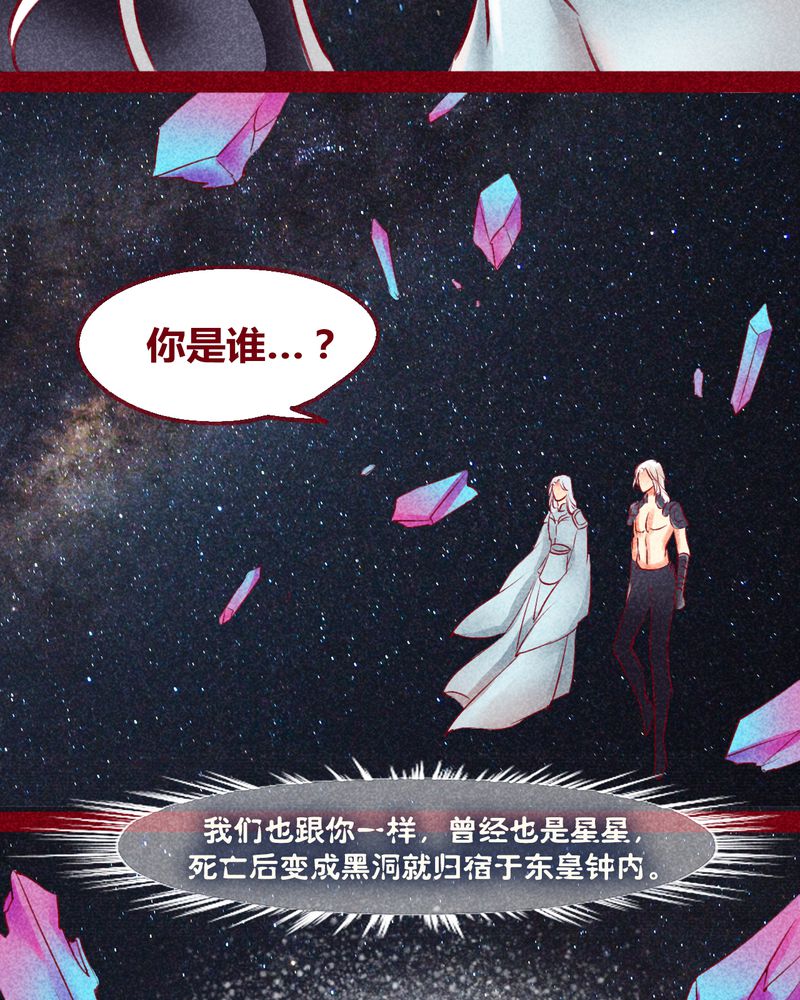 《神兽退散》第131章 第50页