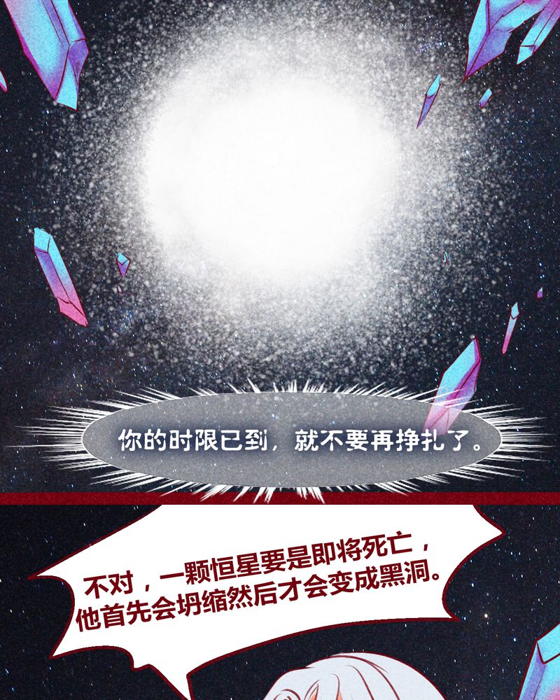 《神兽退散》第131章 第51页