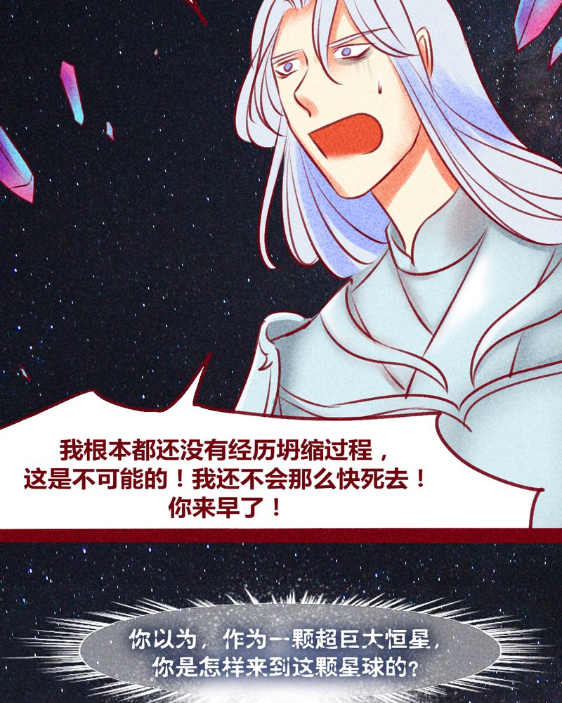 《神兽退散》第131章 第52页