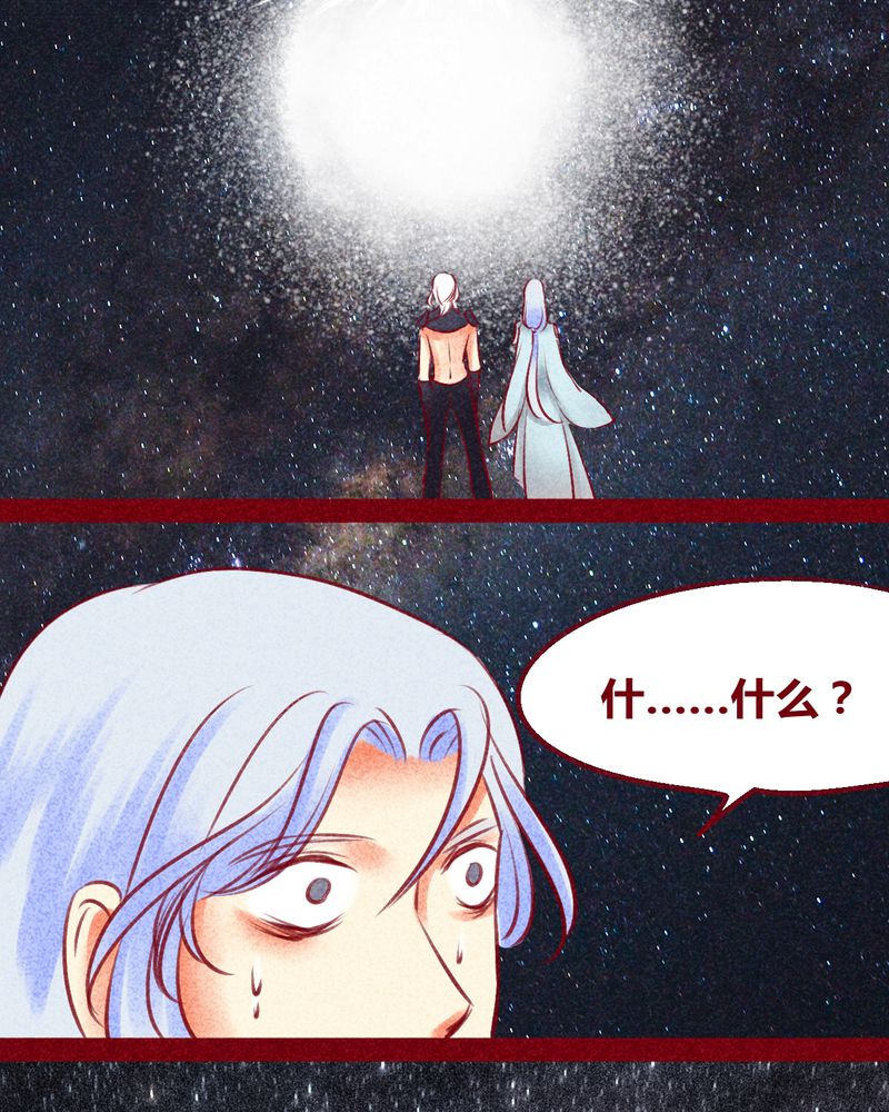 《神兽退散》第131章 第53页