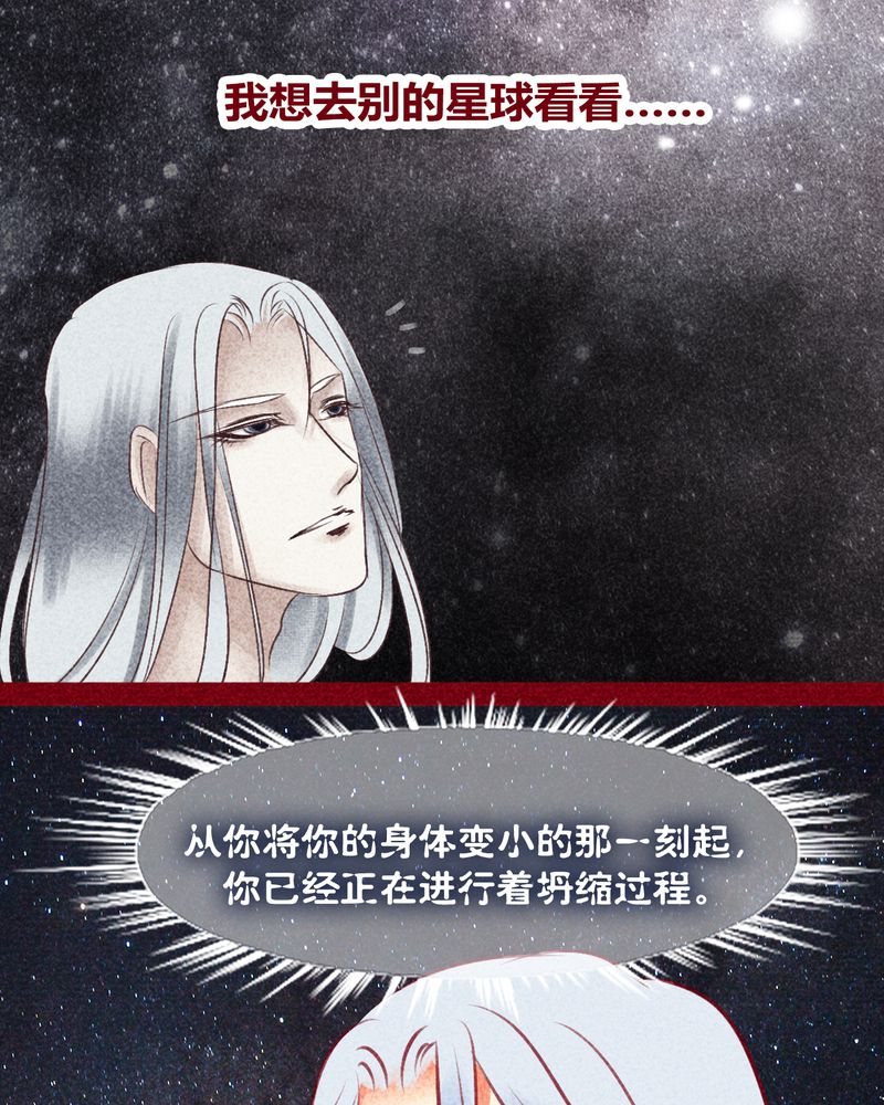 《神兽退散》第131章 第56页