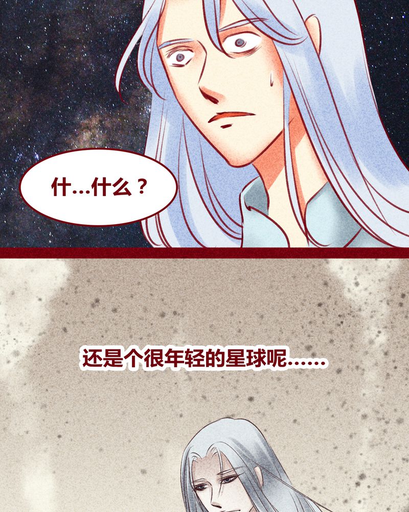 《神兽退散》第131章 第57页