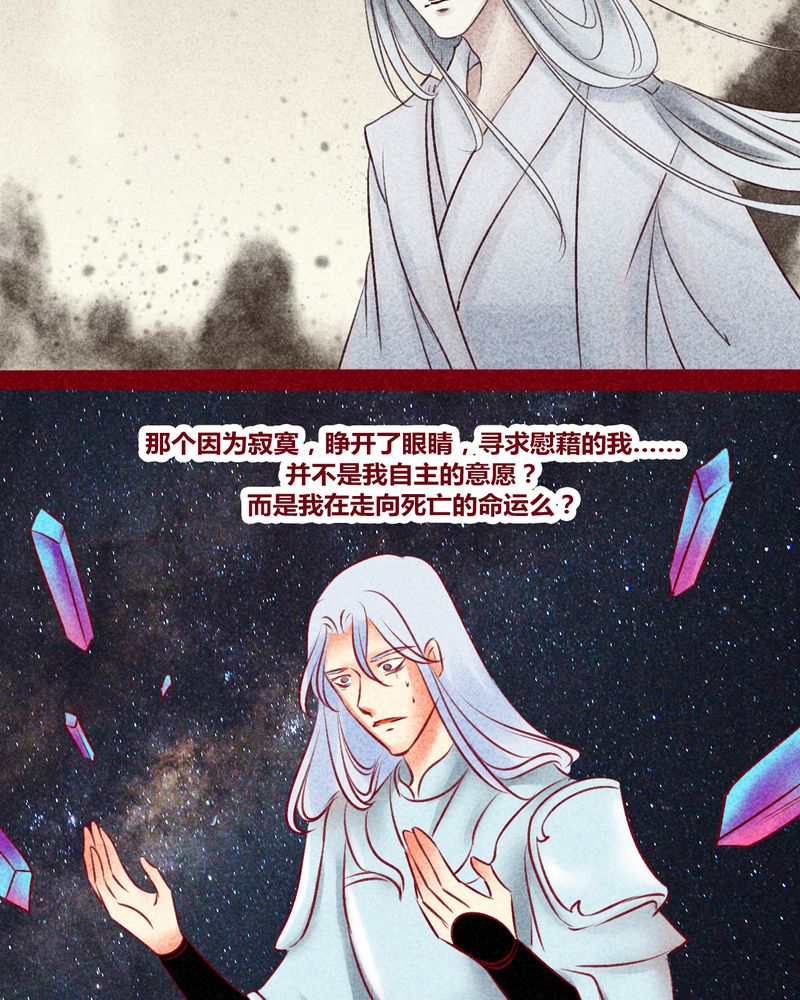 《神兽退散》第131章 第58页