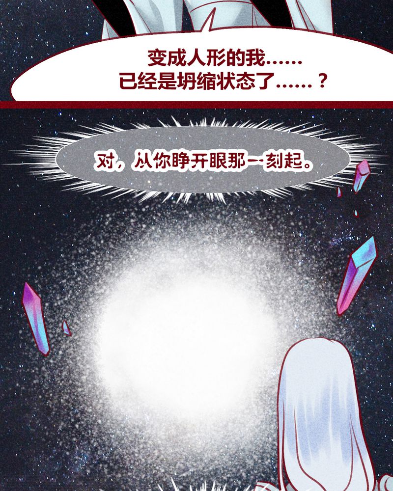《神兽退散》第131章 第59页