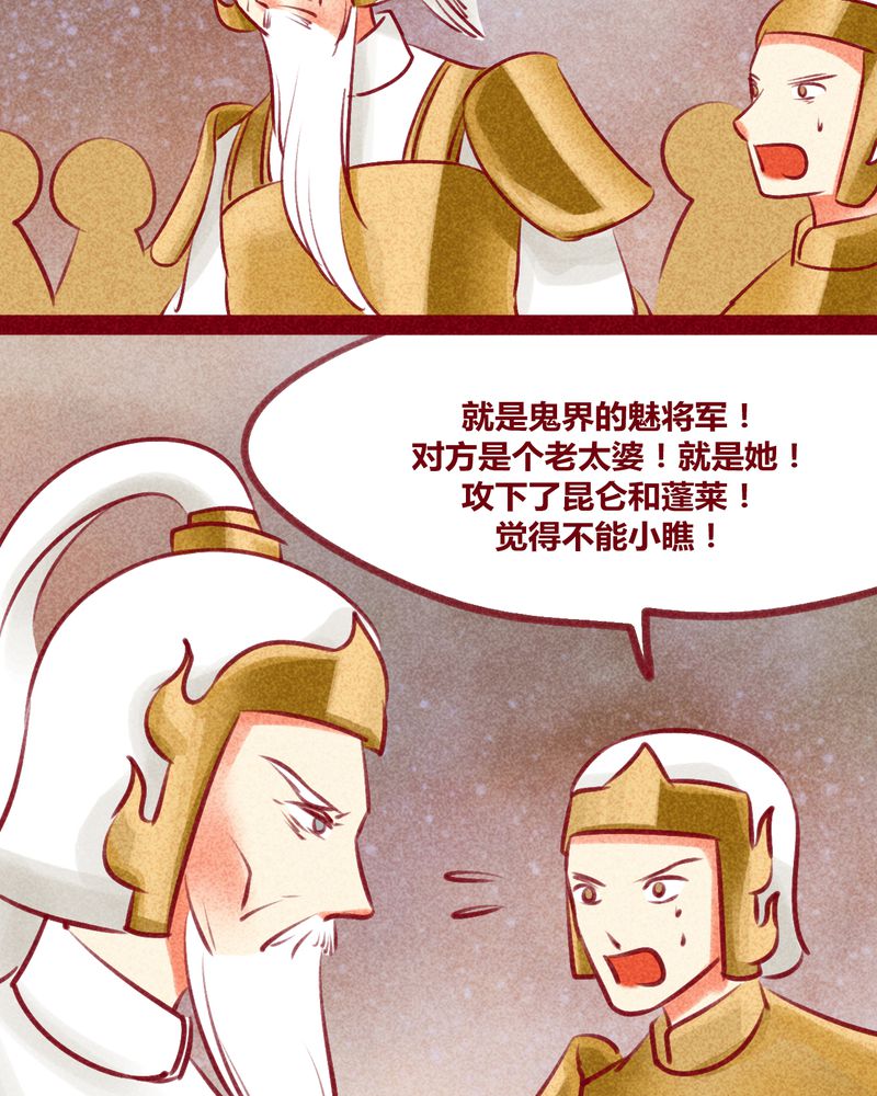 《神兽退散》第131章 第5页