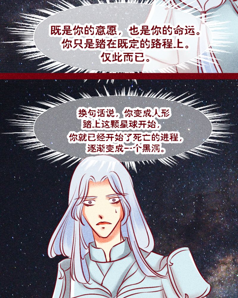 《神兽退散》第131章 第60页