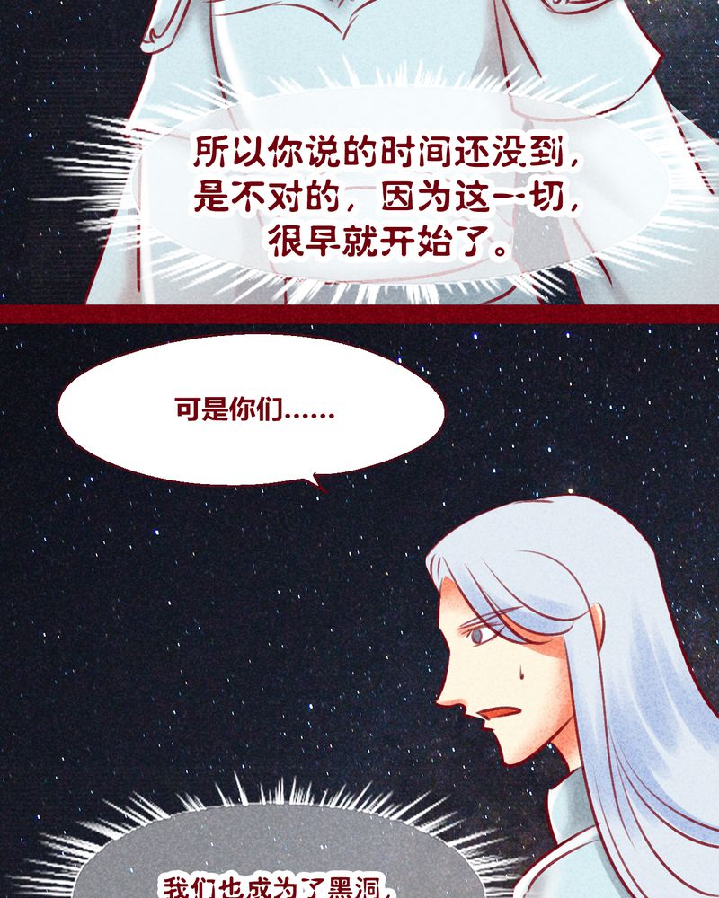 《神兽退散》第131章 第61页