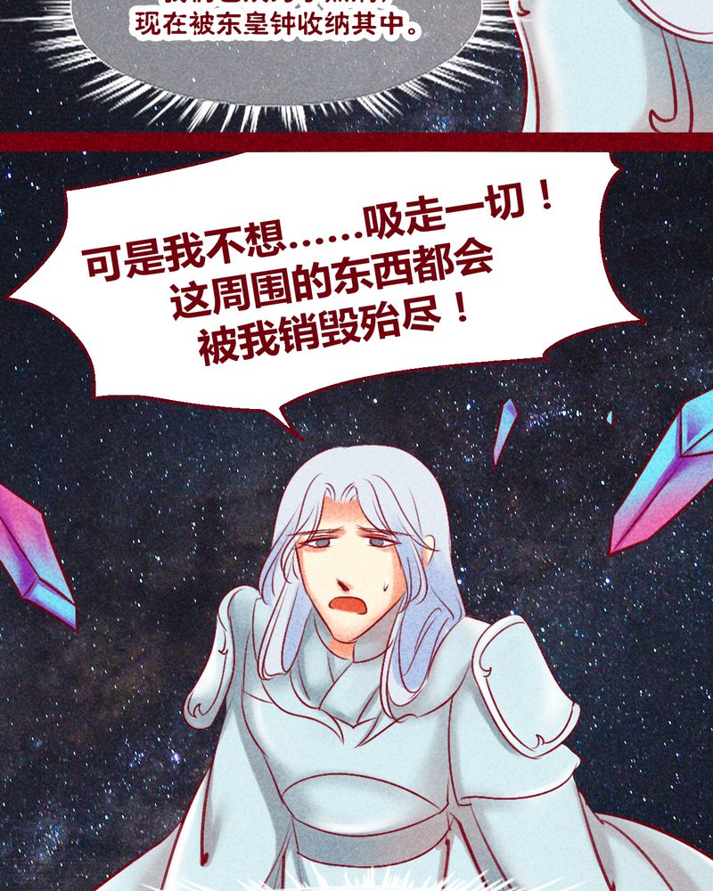 《神兽退散》第131章 第62页