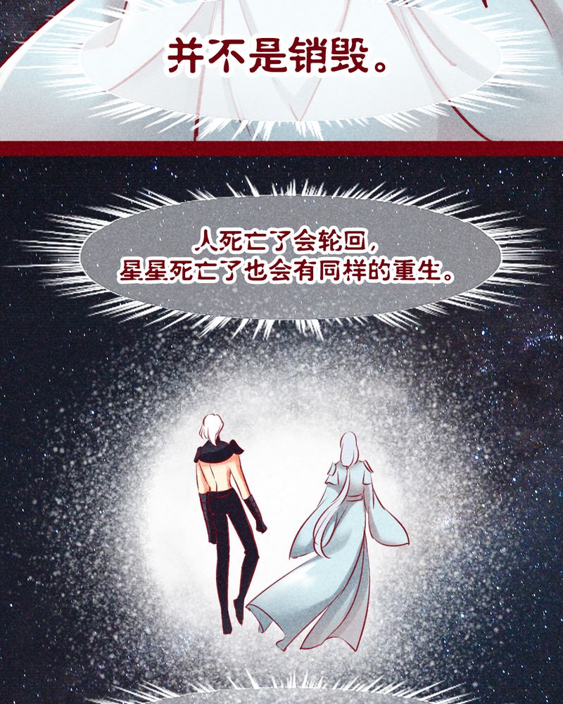 《神兽退散》第131章 第63页
