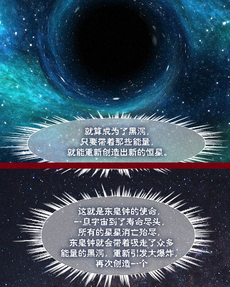 《神兽退散》第131章 第65页