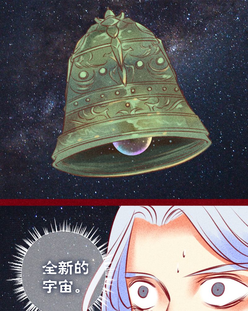 《神兽退散》第131章 第66页