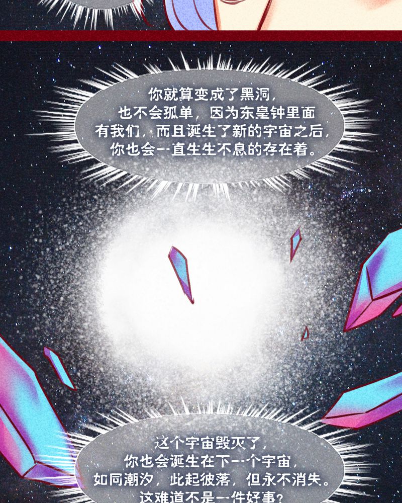 《神兽退散》第131章 第67页