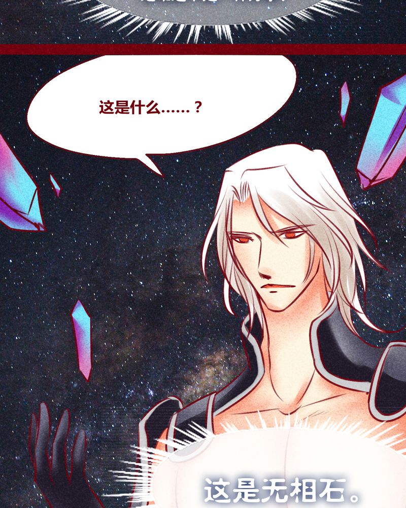《神兽退散》第131章 第68页