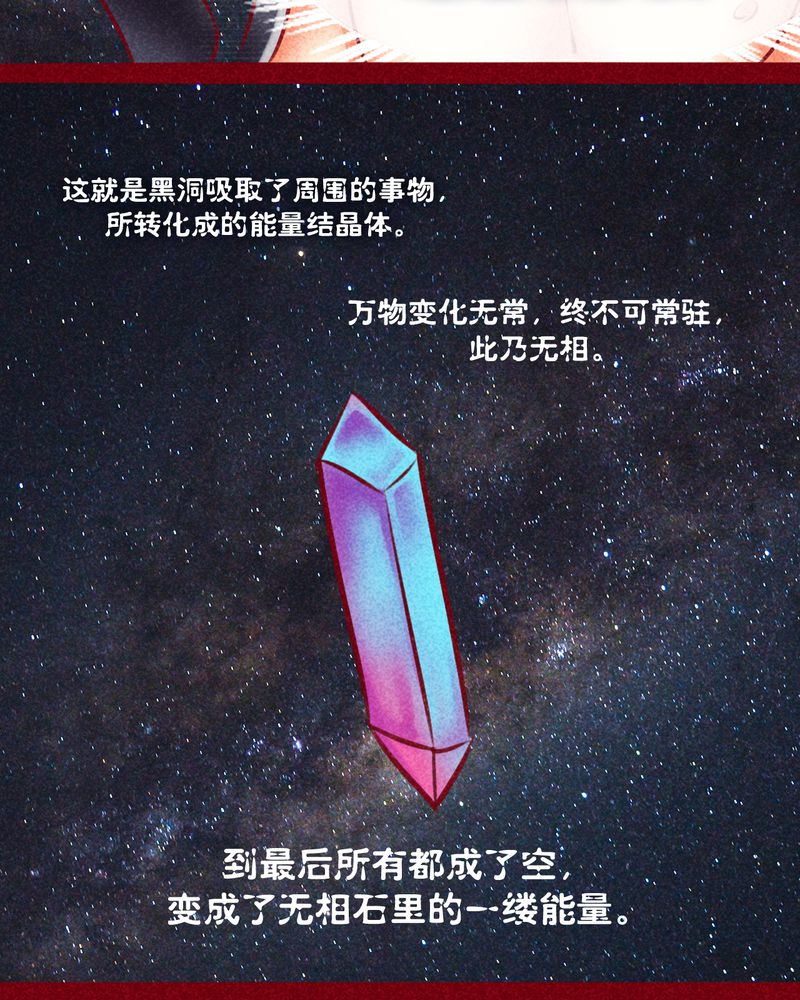 《神兽退散》第131章 第69页