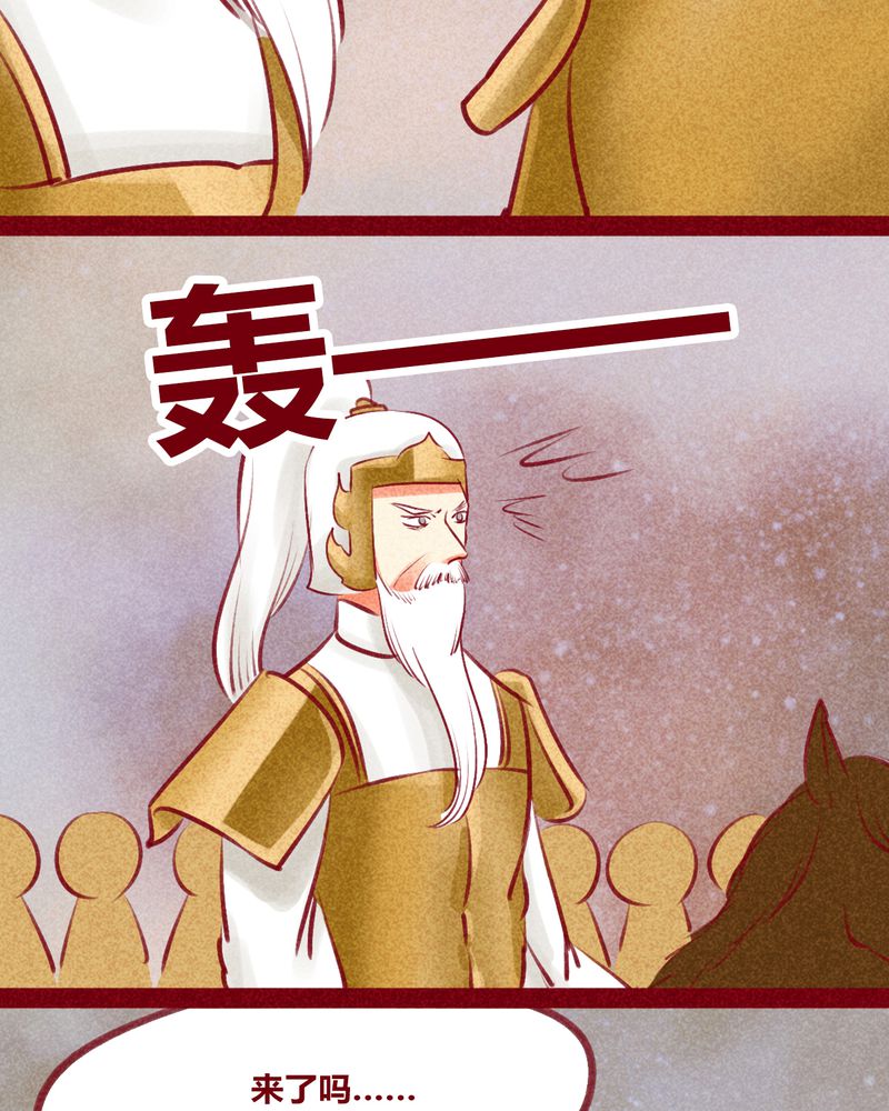 《神兽退散》第131章 第6页