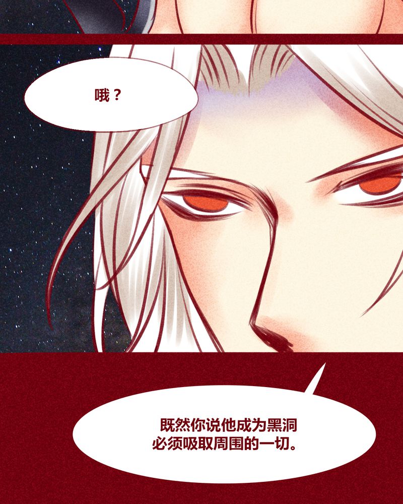 《神兽退散》第131章 第71页