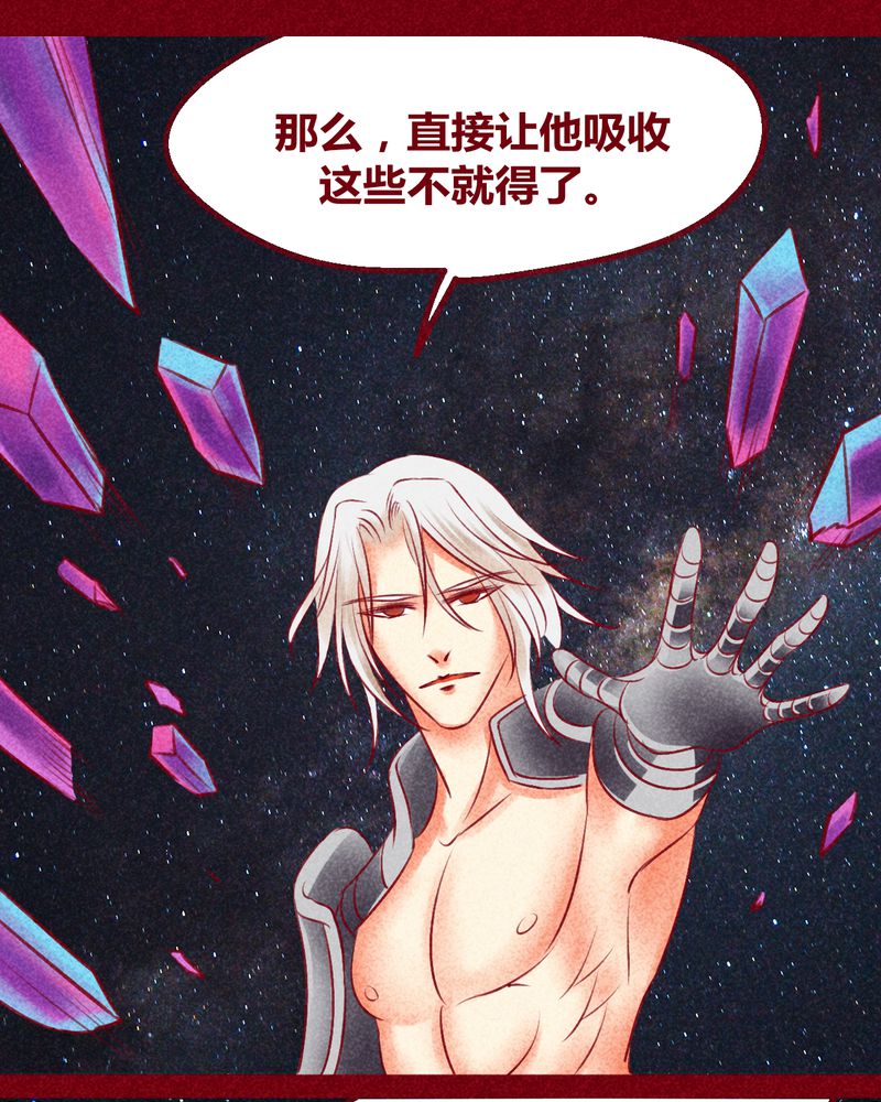 《神兽退散》第131章 第72页