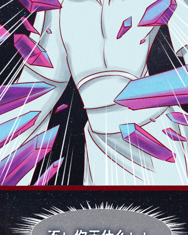 《神兽退散》第131章 第74页
