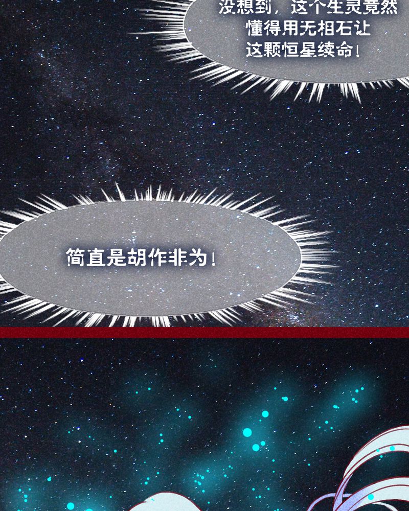《神兽退散》第131章 第76页