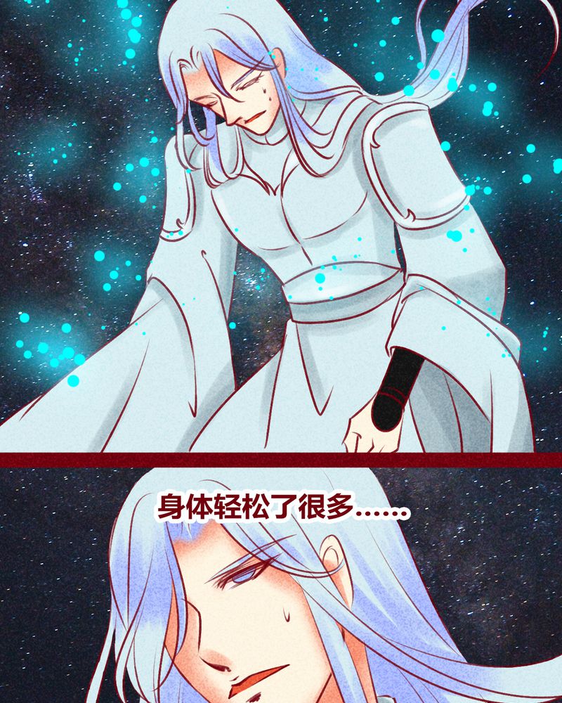 《神兽退散》第131章 第77页