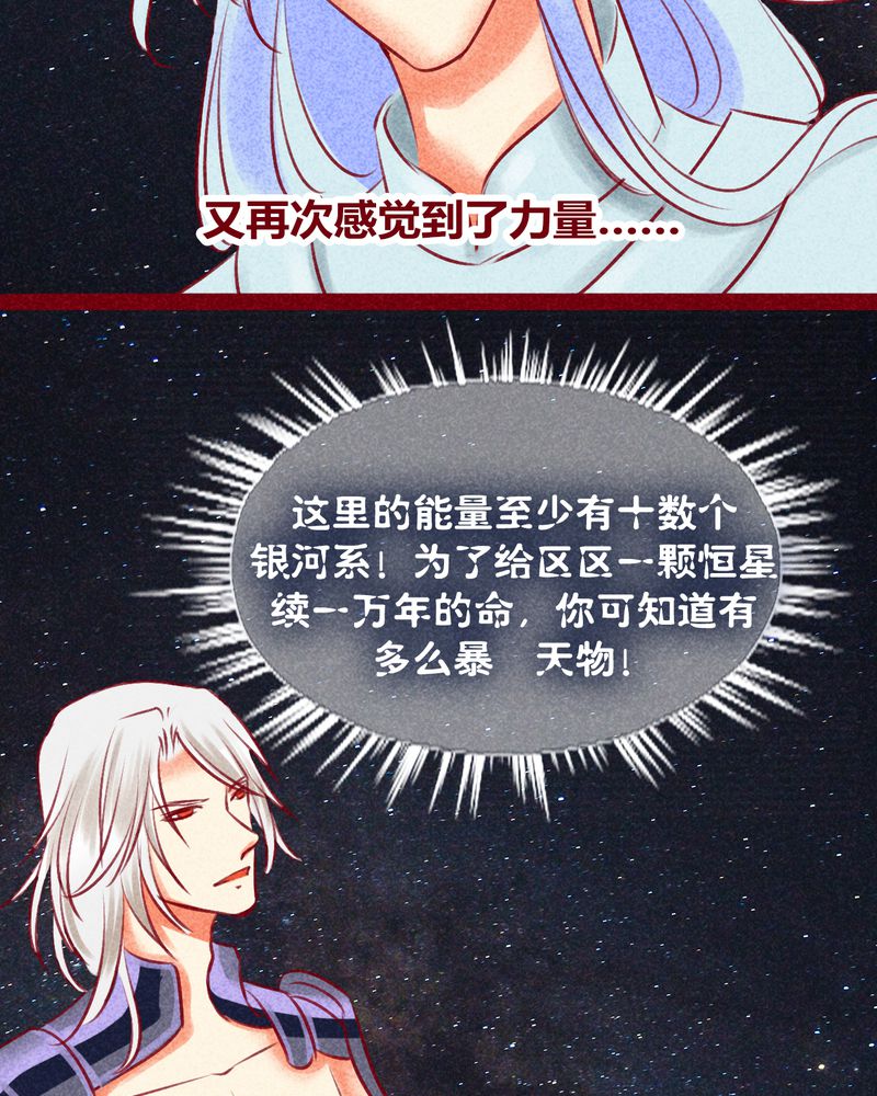 《神兽退散》第131章 第78页