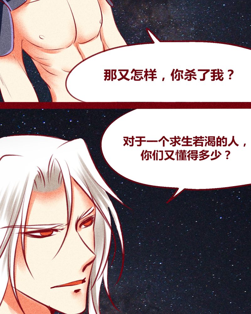 《神兽退散》第131章 第79页