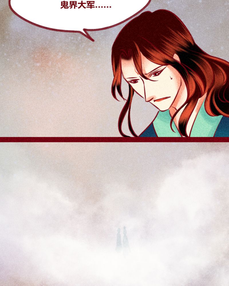 《神兽退散》第131章 第7页