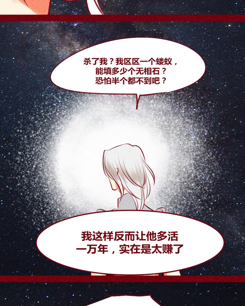 《神兽退散》第131章 第80页