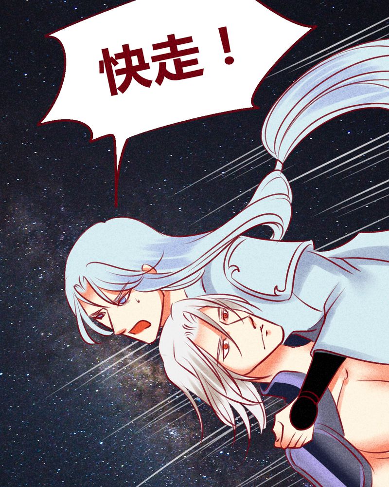 《神兽退散》第131章 第81页