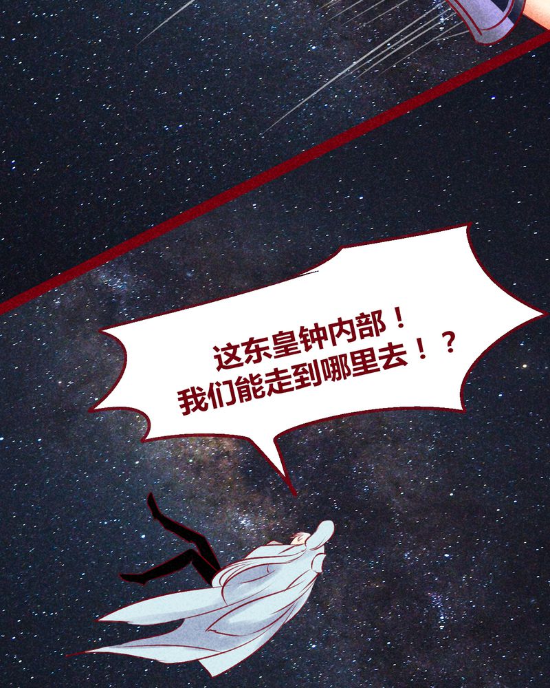 《神兽退散》第131章 第82页