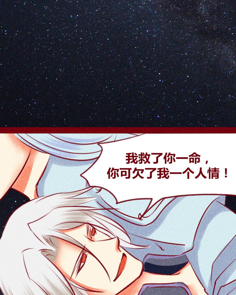 《神兽退散》第131章 第83页