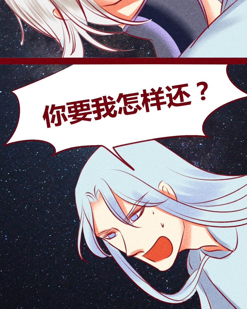 《神兽退散》第131章 第84页