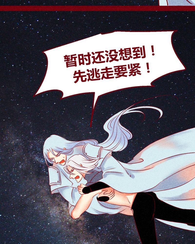 《神兽退散》第131章 第85页