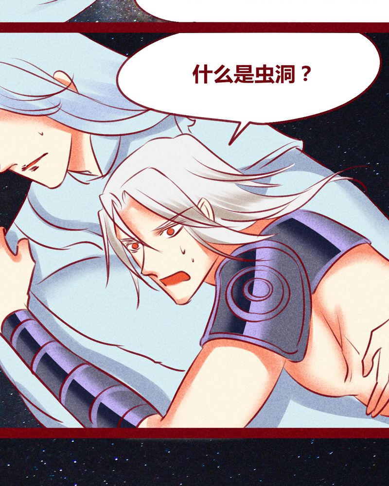 《神兽退散》第131章 第87页