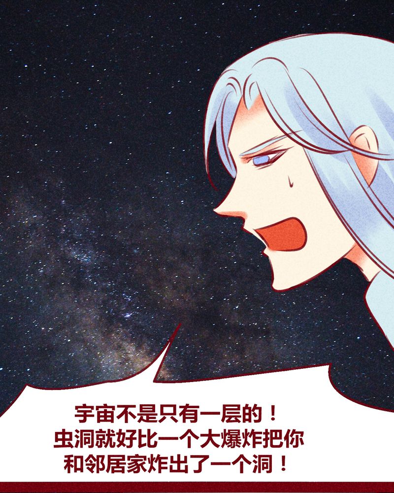 《神兽退散》第131章 第88页